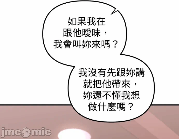 第28话第27话 第 50 页