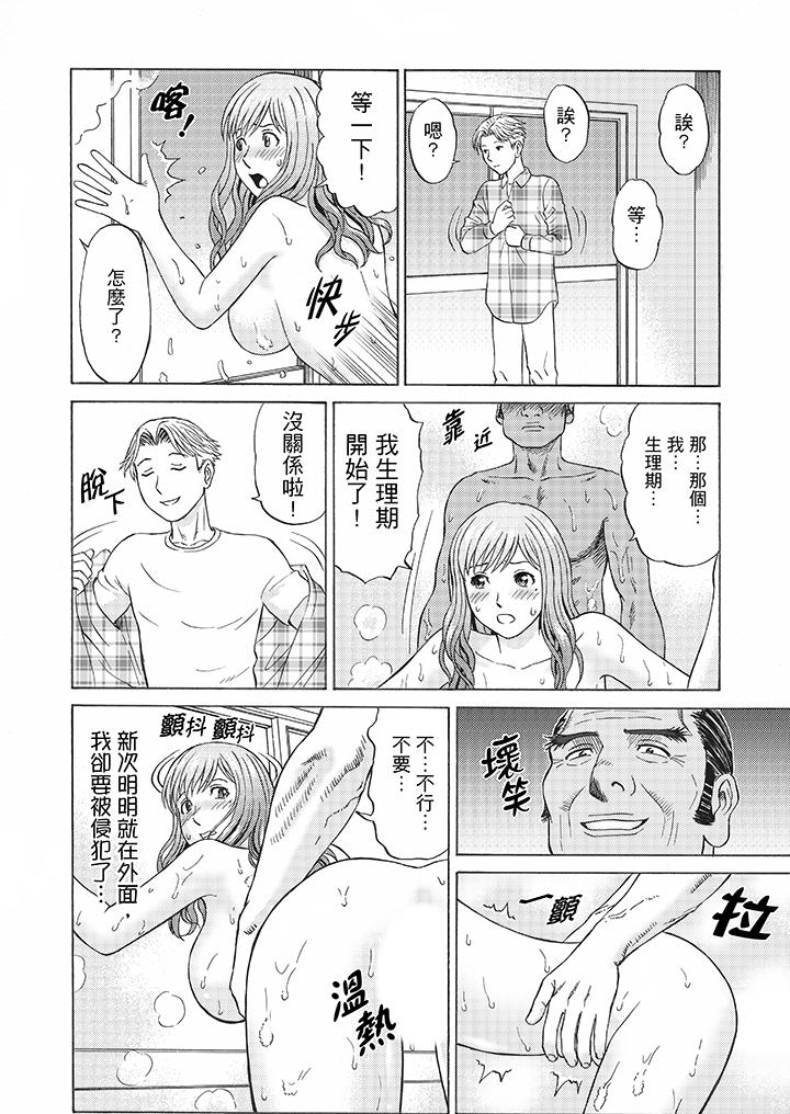 第5话 第 14 页