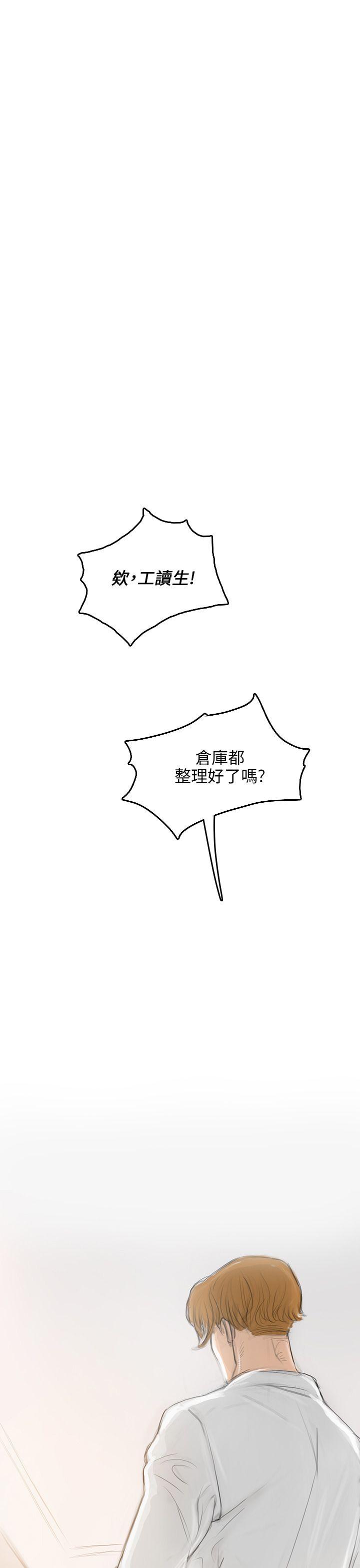第2话 第 17 页