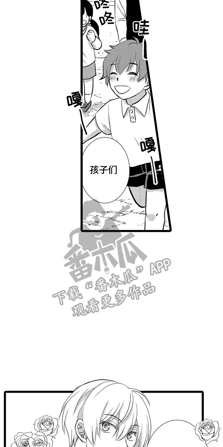 第9话 被带走 第 10 页