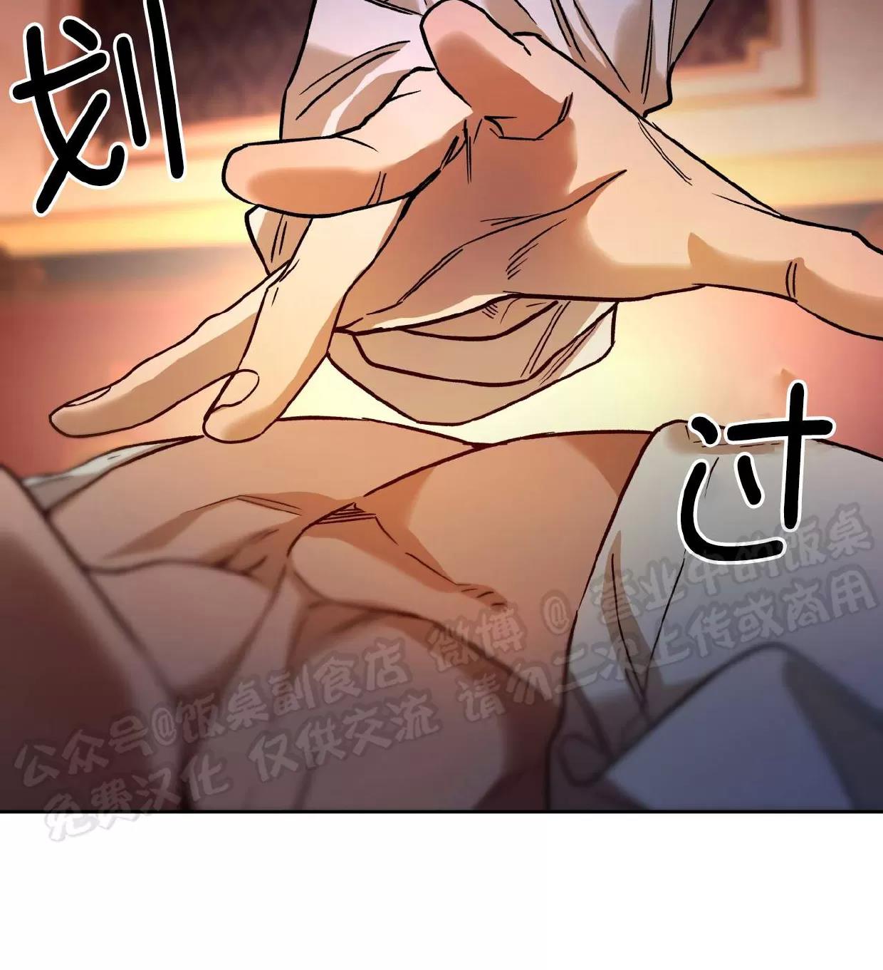 第81话 第 25 页