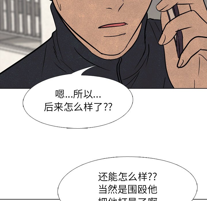第164话 第 46 页