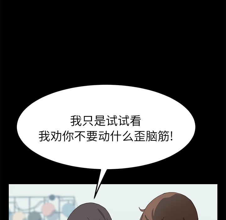 第28话 第 42 页
