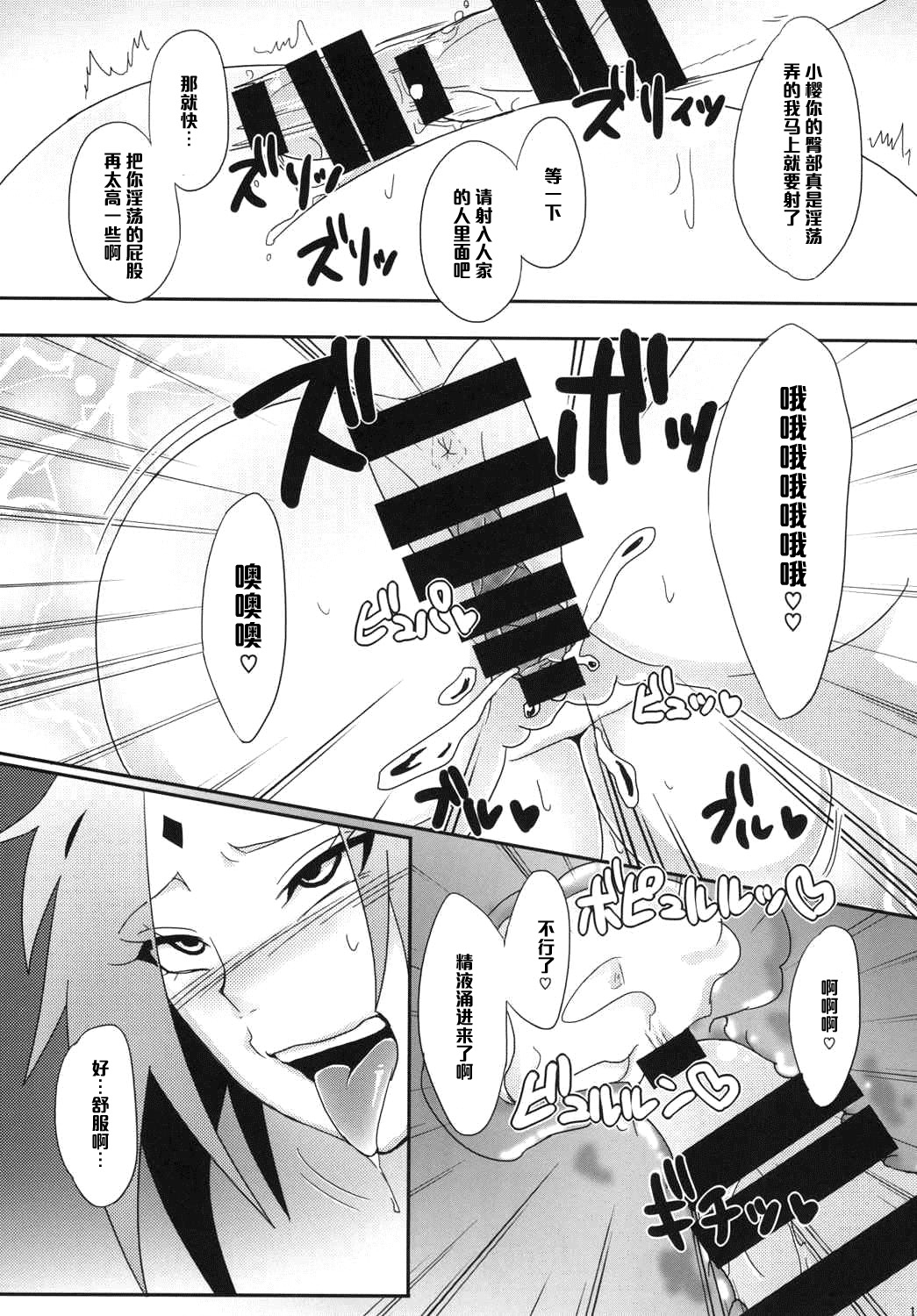 第1话 第 15 页