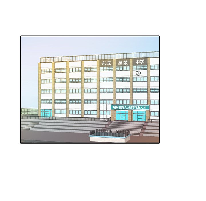 第20话 第 33 页