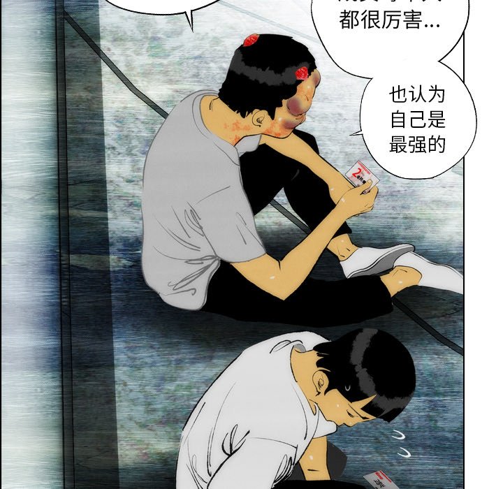 第17话 第 23 页