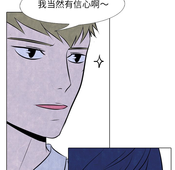 第50话 第 54 页