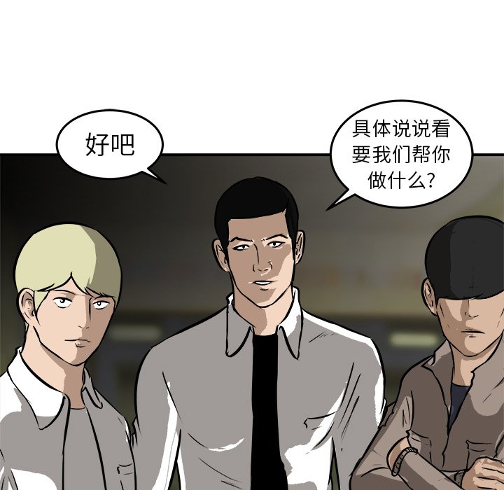 第19话 第 54 页