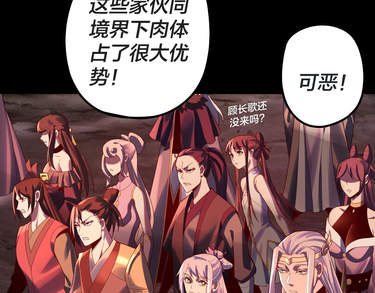 第63话 我踩你脸 第 17 页