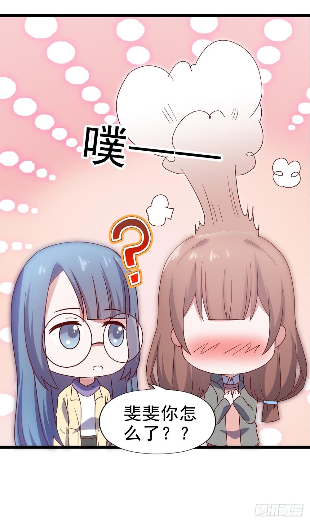 第四十五话·选秀大赛？！ 第 11 页