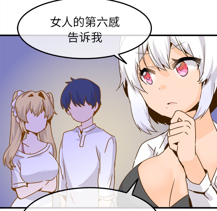 第24话 第 53 页