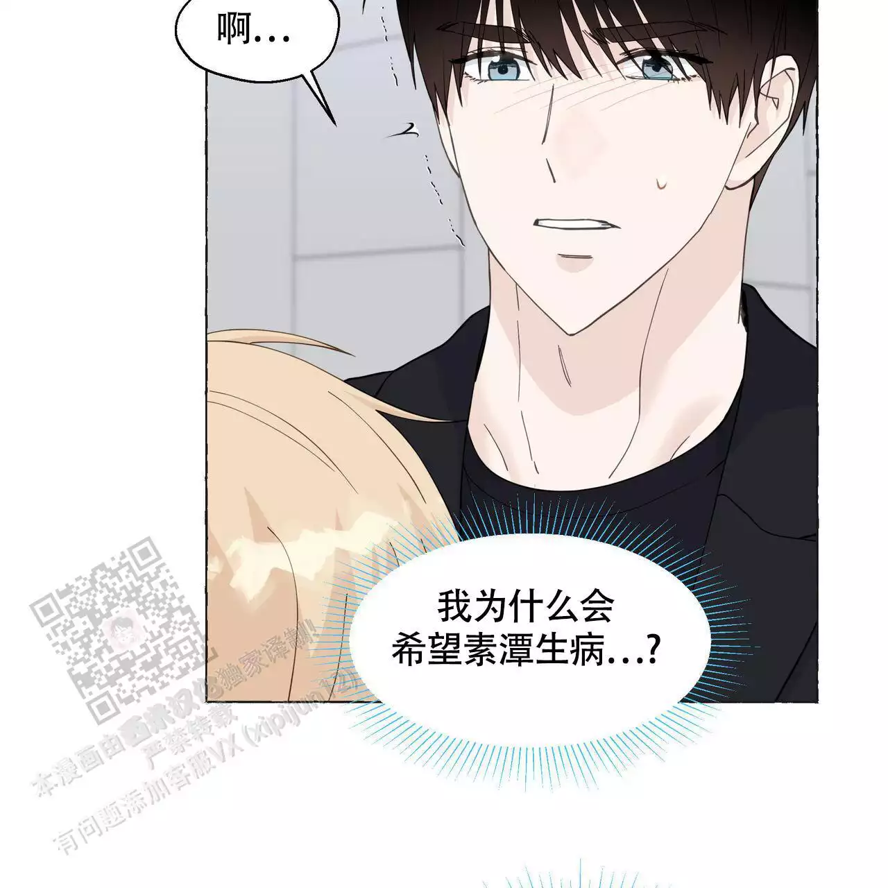 第131话 出院 第 11 页