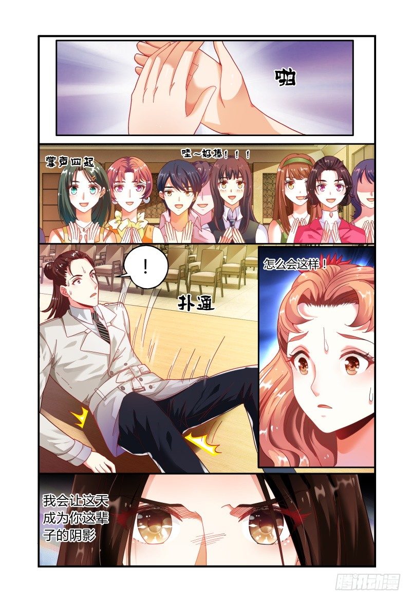 019意志的消散 第 15 页