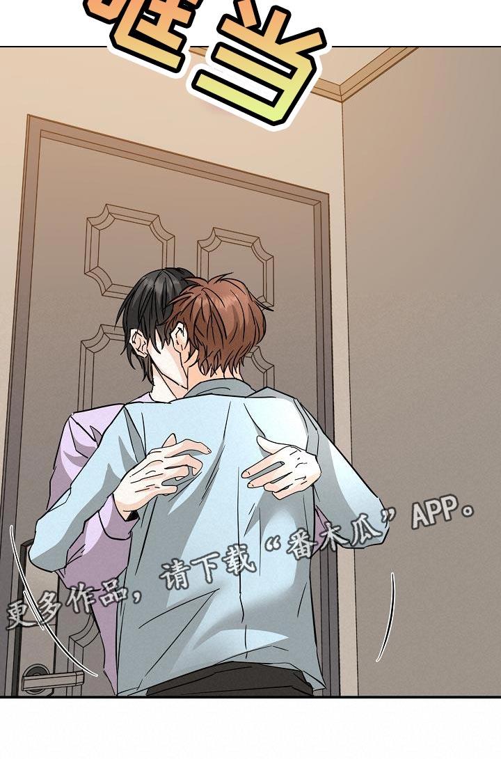 第99话 不要有无用的想法 第 23 页