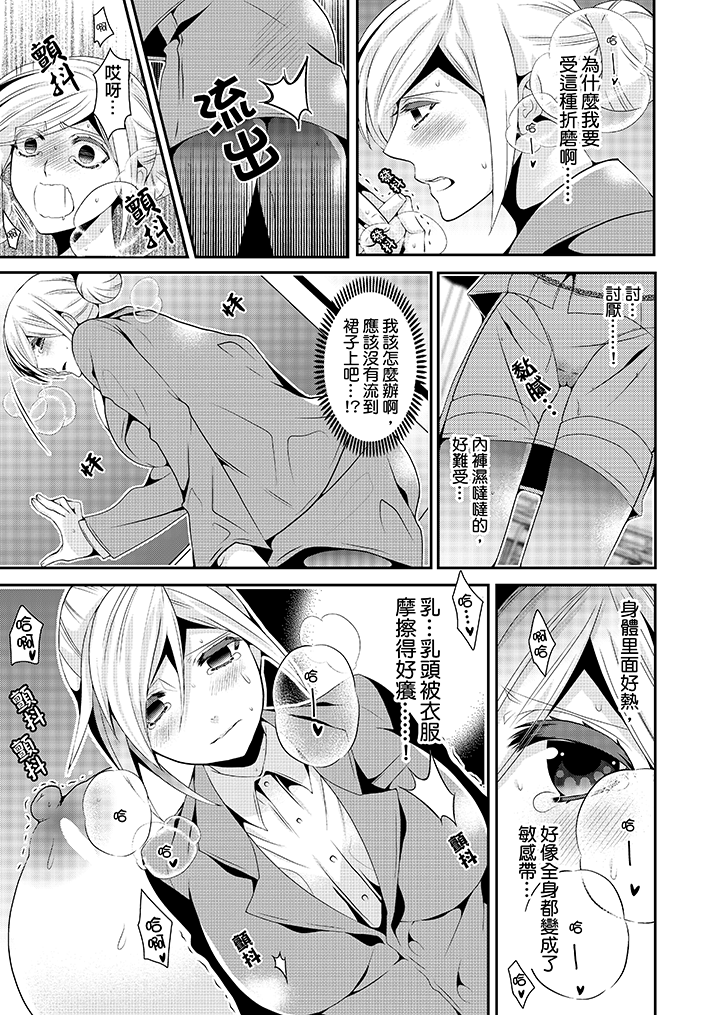 第3话 第 12 页