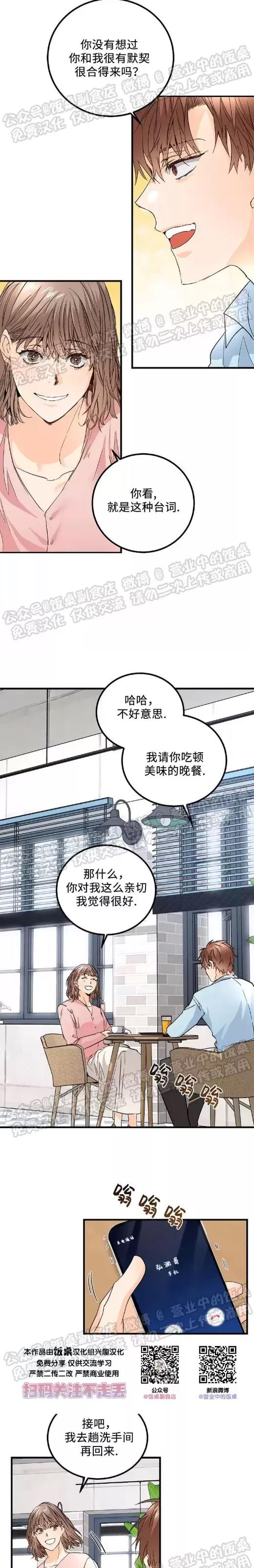 第08话 第 17 页