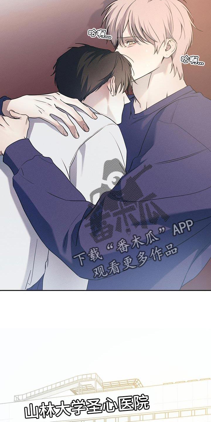 第115话 【第二季】回家吧 第 5 页