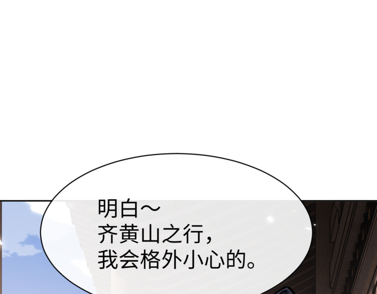 第66话 逆徒居然两个时辰！ 第 178 页