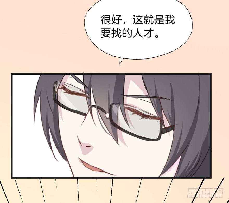002 茕茕白兔 第 27 页
