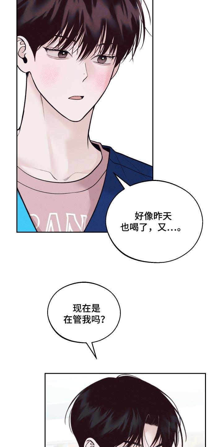 第27话 知道了 第 32 页