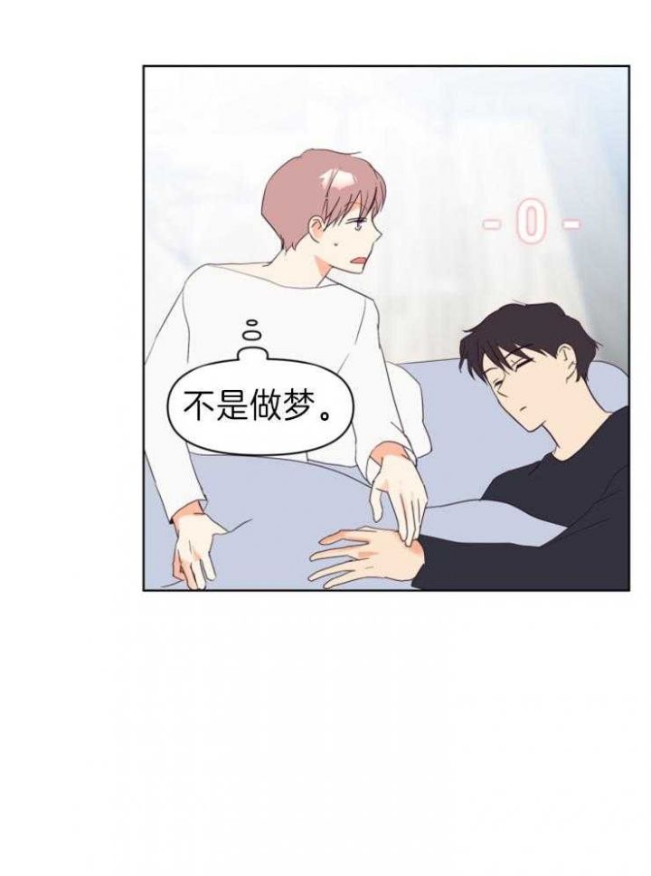 第10话 发火的仓鼠 第 5 页