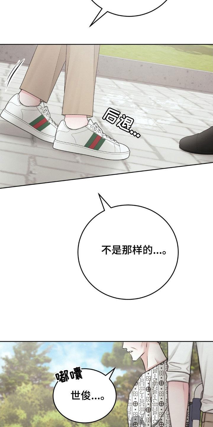 第59话 ：激动 第 14 页