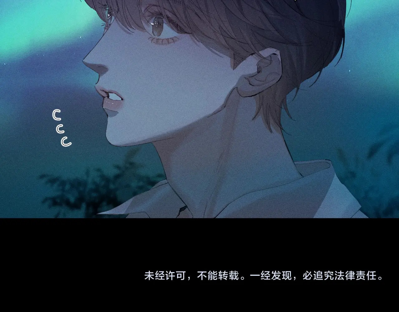 第3话 人类 第 87 页