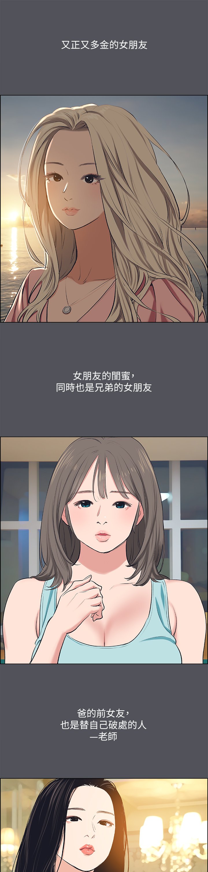第二季序章 第 11 页