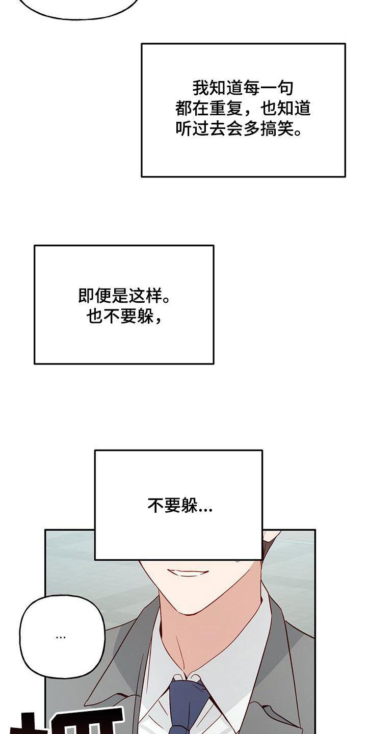 第74话 【第二季】旅行 第 7 页