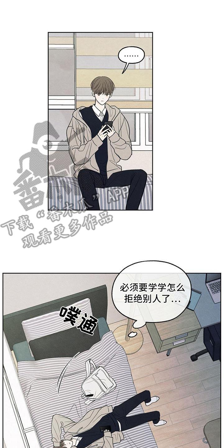 第25话 来电 第 11 页