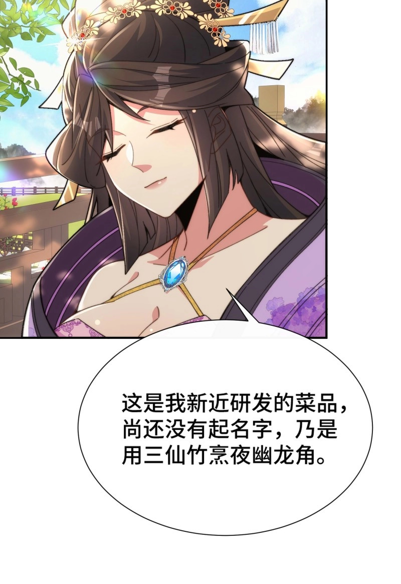 第33话 第三十一话 曼荼罗胎藏大界 第 38 页