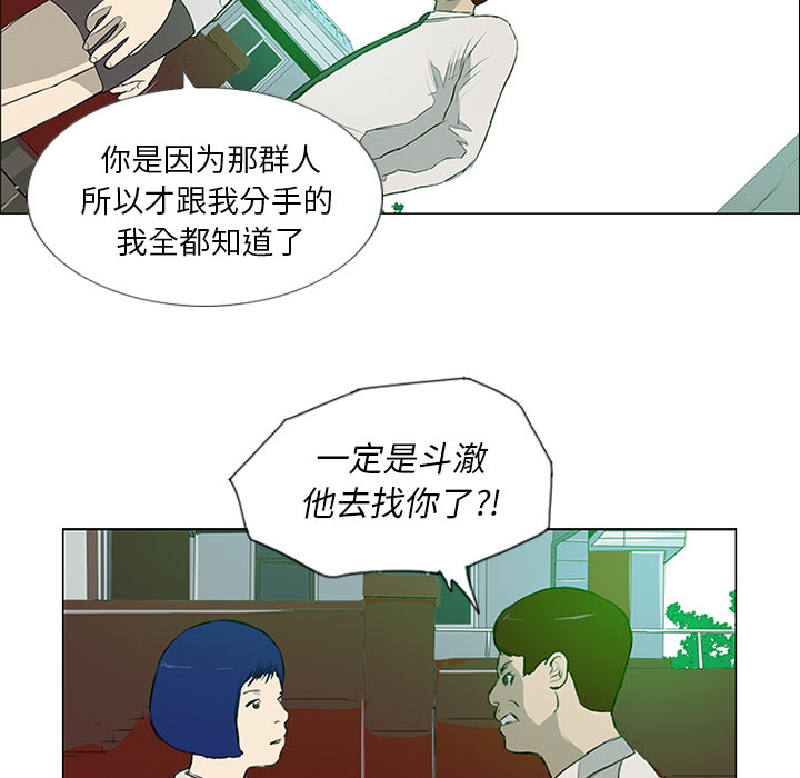 第10话 第 22 页