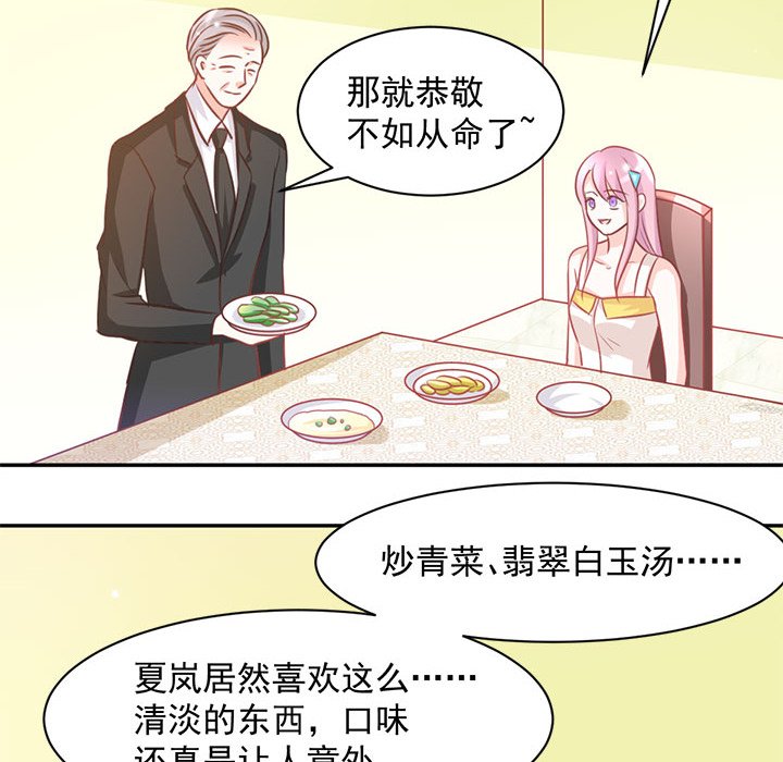 第16话 第 83 页