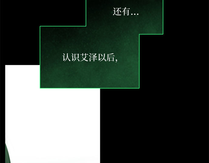 第24话 绿光酒 第 259 页