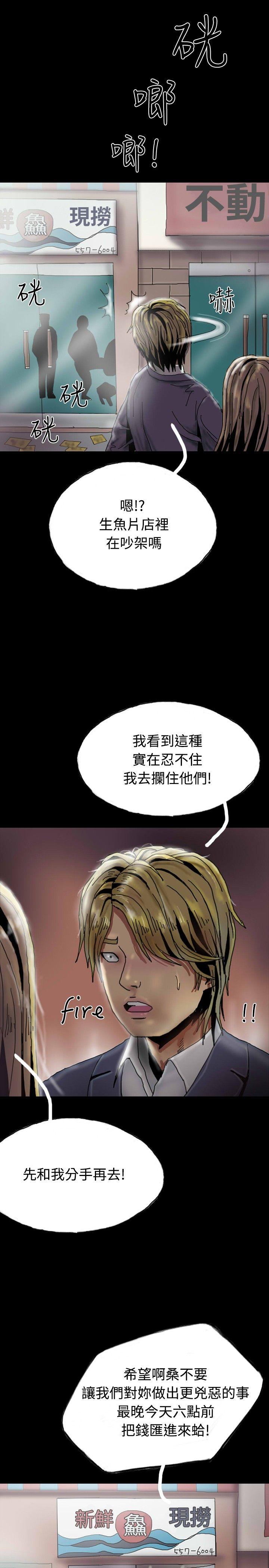 第26话 第 19 页
