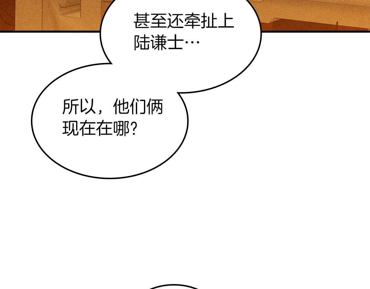 第101话 惨胜 第 142 页