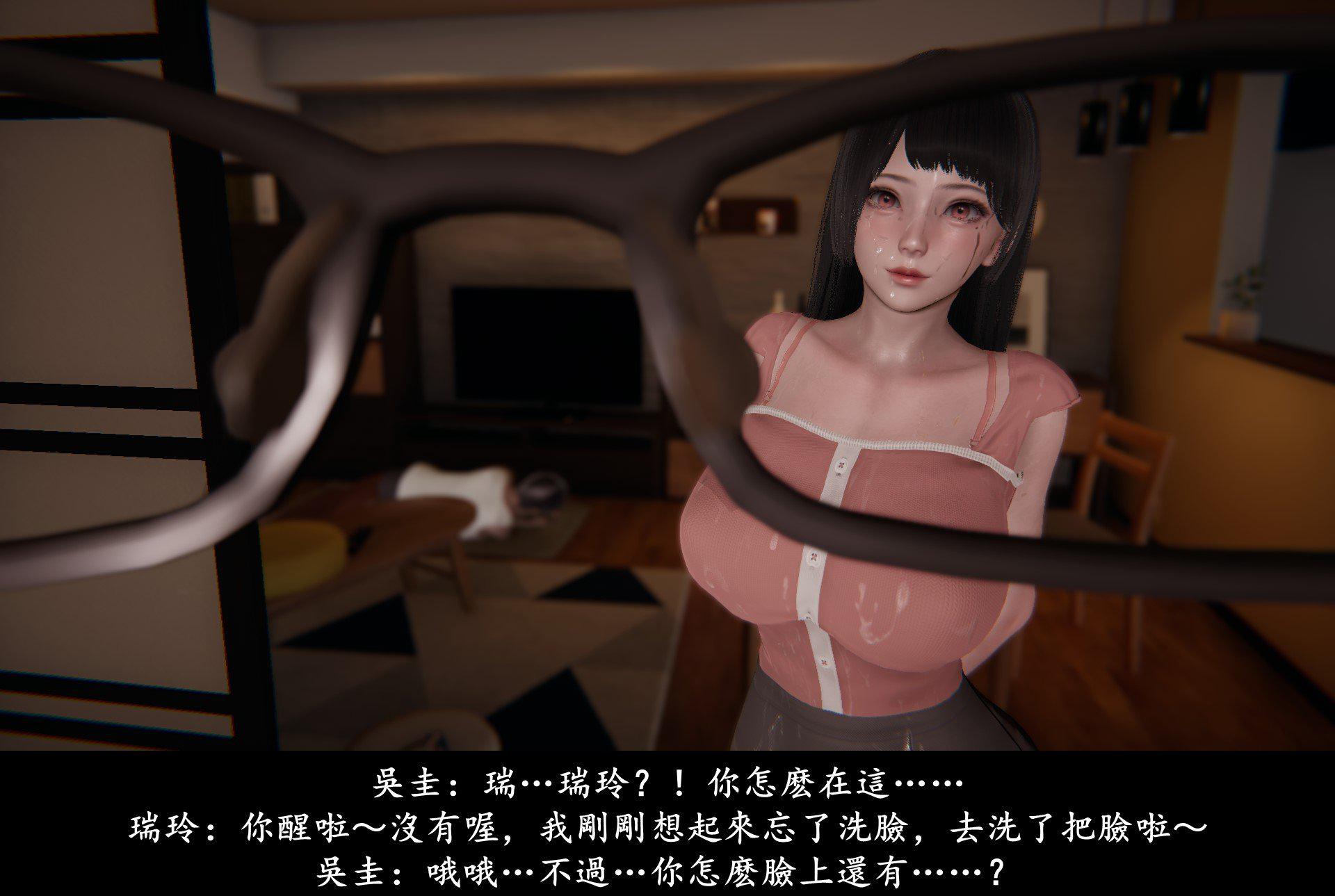 抹茶回忆录·临时女友篇 3 第 137 页