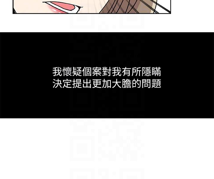 第6话-我想跟你做 第 11 页