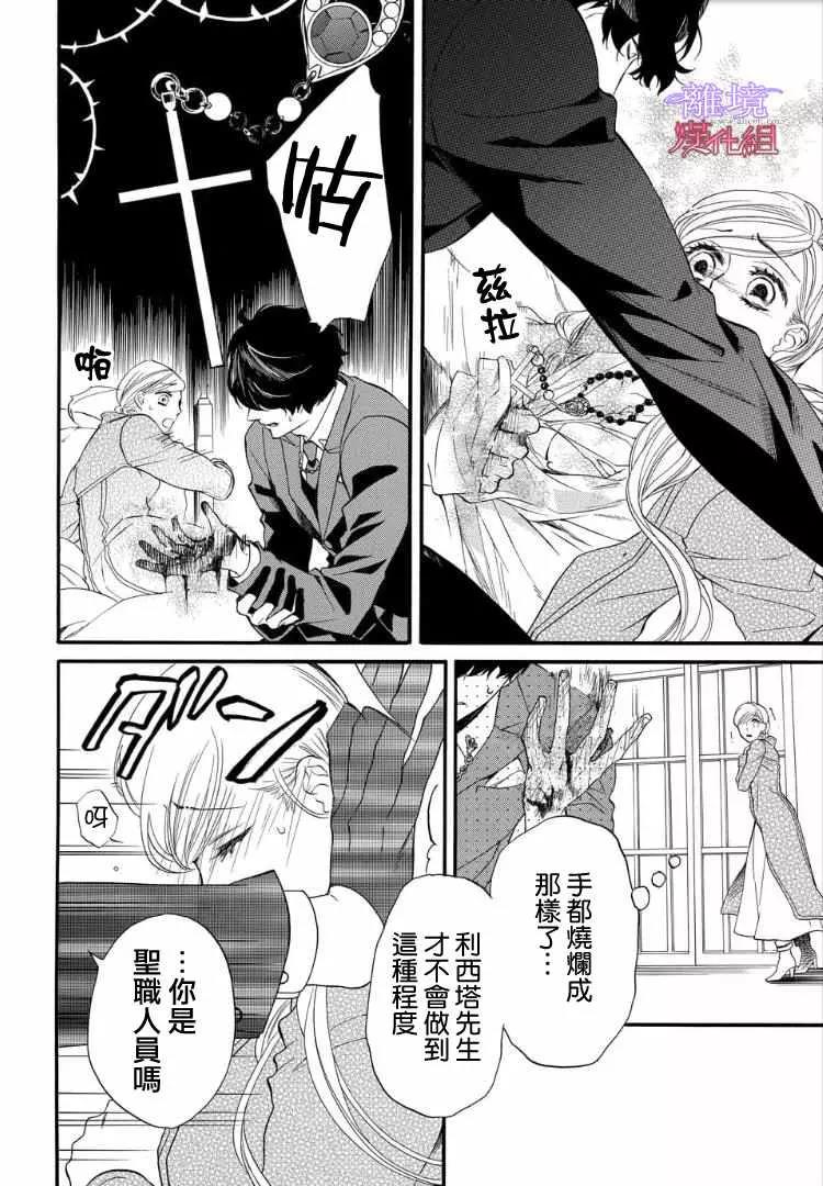 第55话 第 14 页