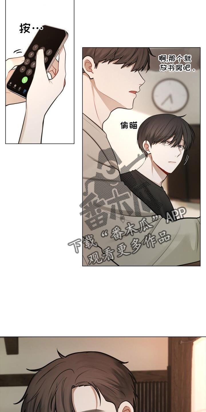 第77话 爱人 第 8 页