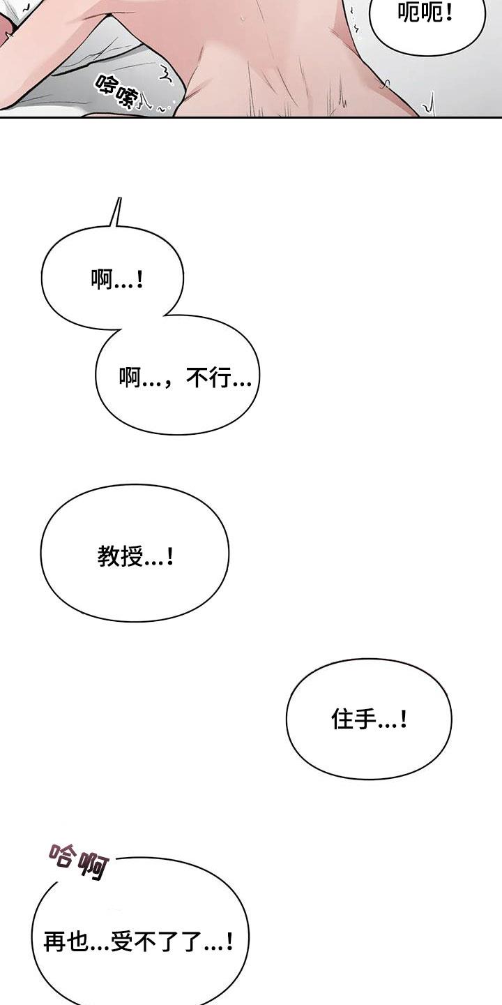 第52话 兴奋 第 5 页