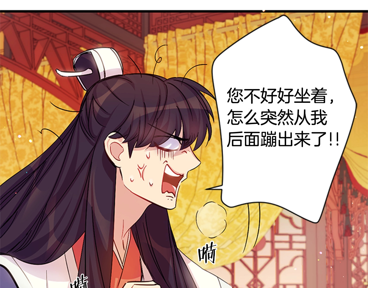 第27话 宠妃侍女被抓 第 30 页