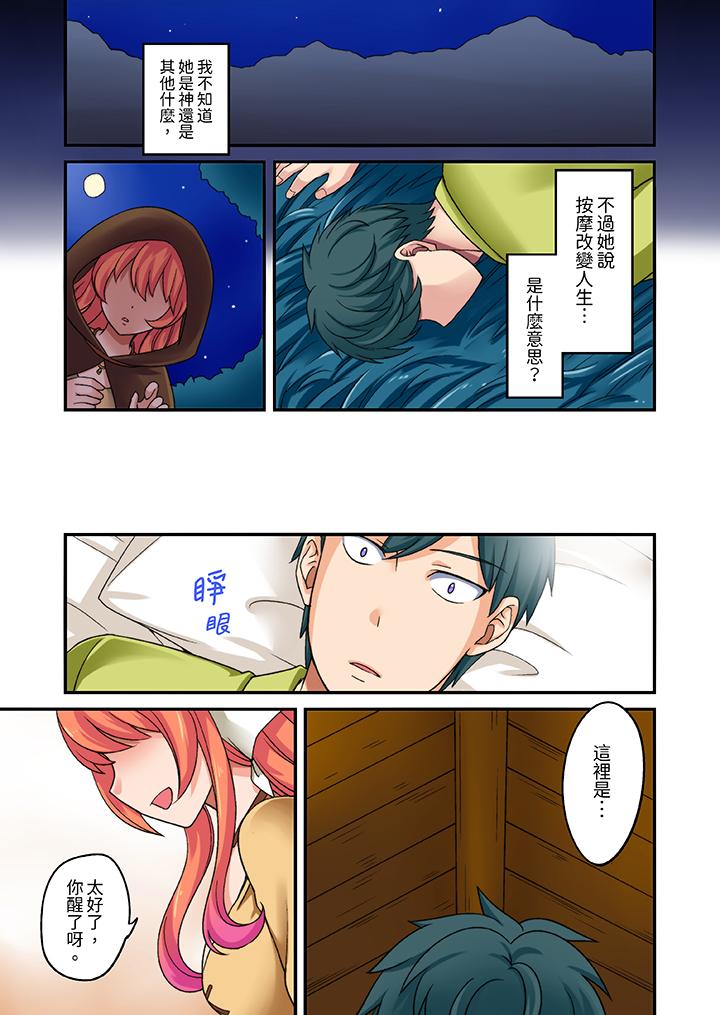 第1话 第 7 页