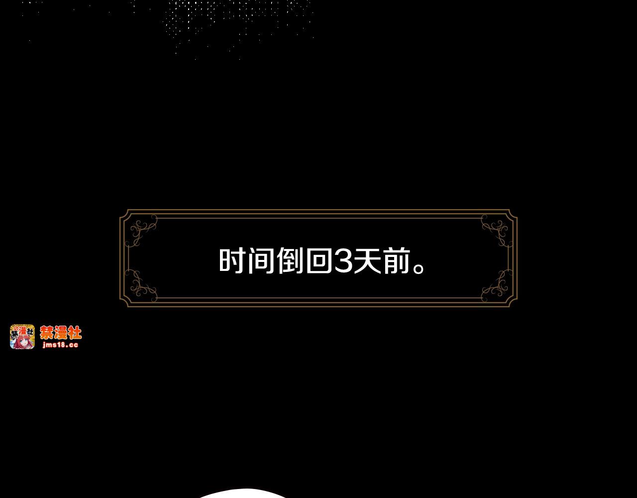 第11话 危险宴会 第 47 页