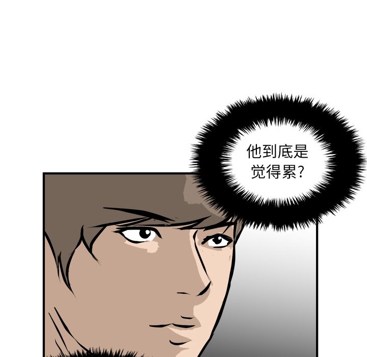 第90话 第 31 页