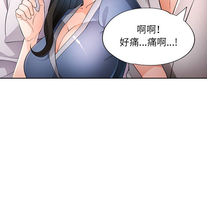 第39话 第 76 页