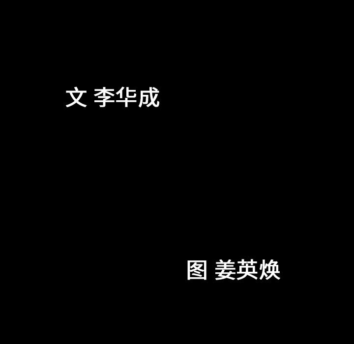 第28话 第 104 页