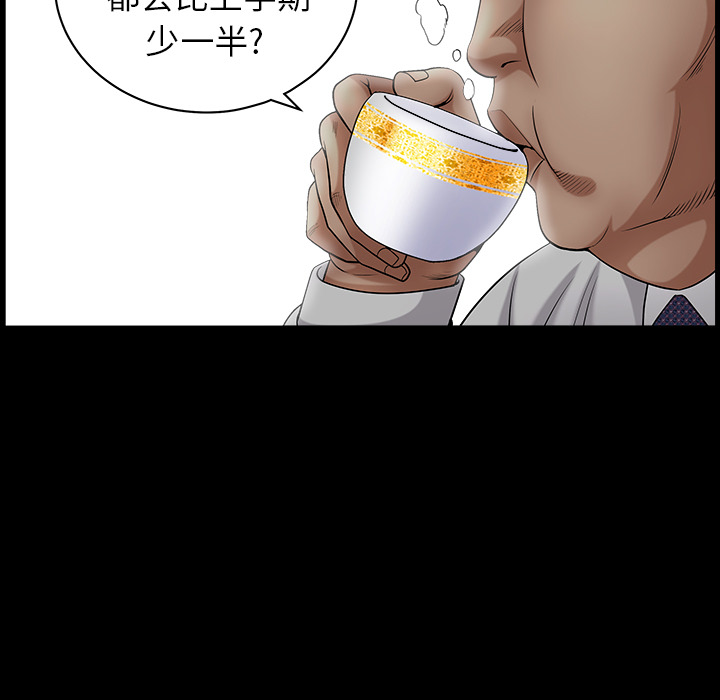 第3话 第 22 页