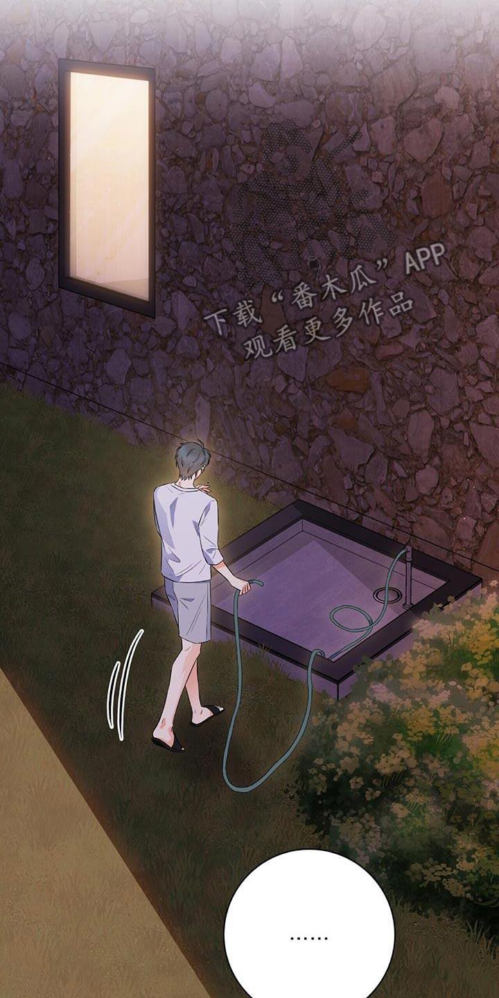 第16话 你们怎么回事 第 15 页