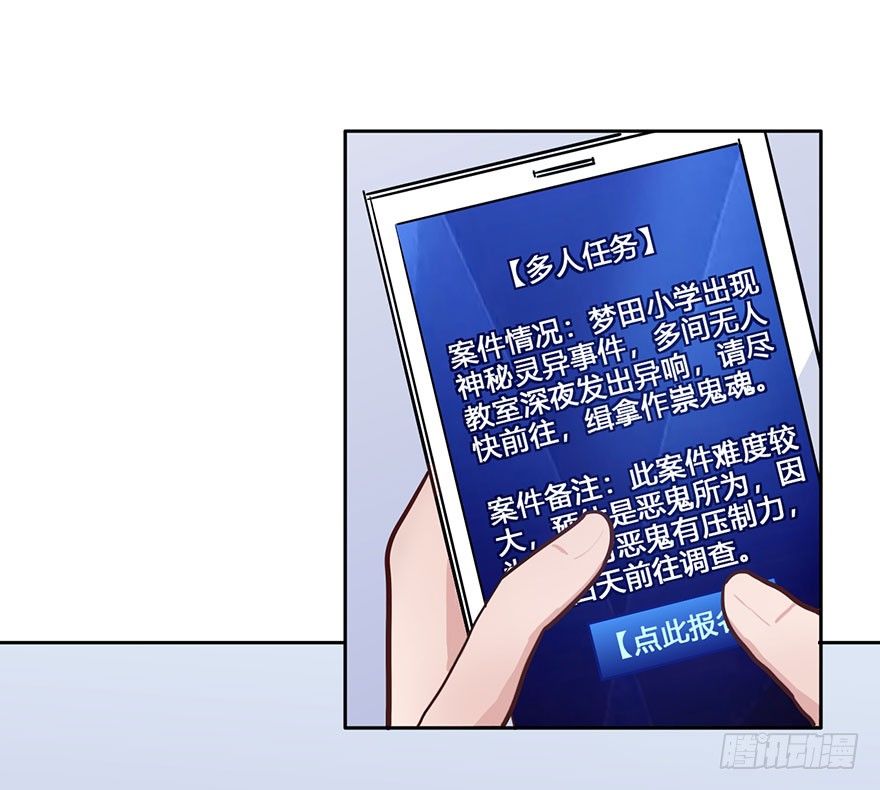 48 任务No.6多人任务（一) 第 16 页